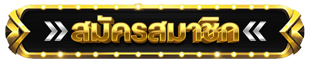 ทางเข้า HUAYVIP8989 เข้าเล่นหวยออนไลน์ลิงก์ล่าสุด